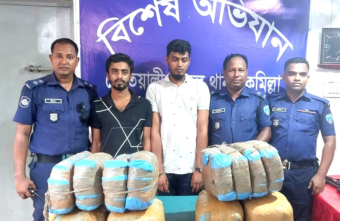 কুমিল্লায় ট্রাফিক পুলিশের সহায়তায় ৩২ কেজি গাঁজাসহ আটক ১