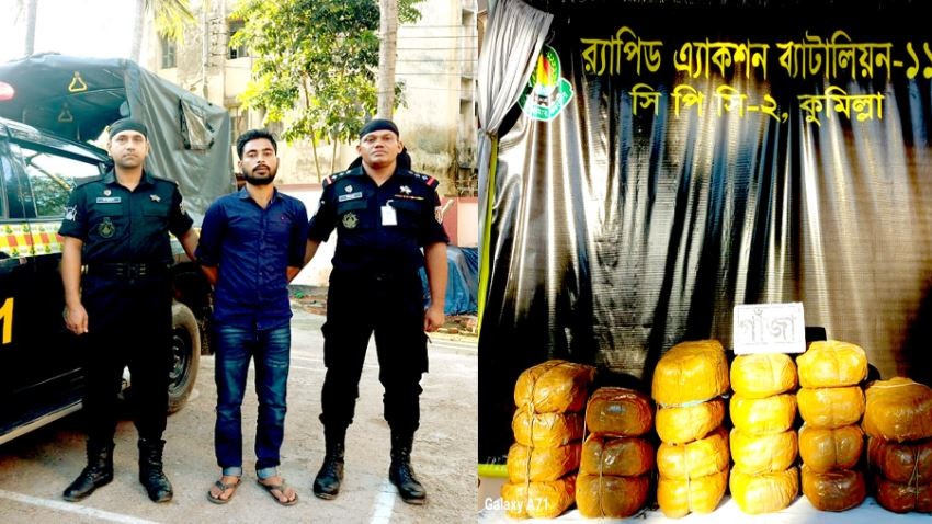 কুমিল্লায় গাঁজাসহ মাদক ব্যবসায়ী গ্রেফতার