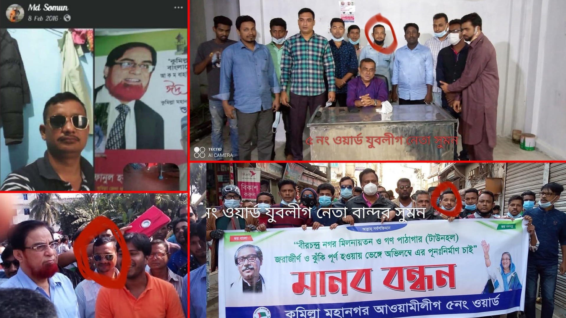 কুমিল্লা নগীতে যুবলীগ নেতার পক্ষে থানায় বিএনপির একাংশের নেতাদের জোর তদবিরের অভিযোগ