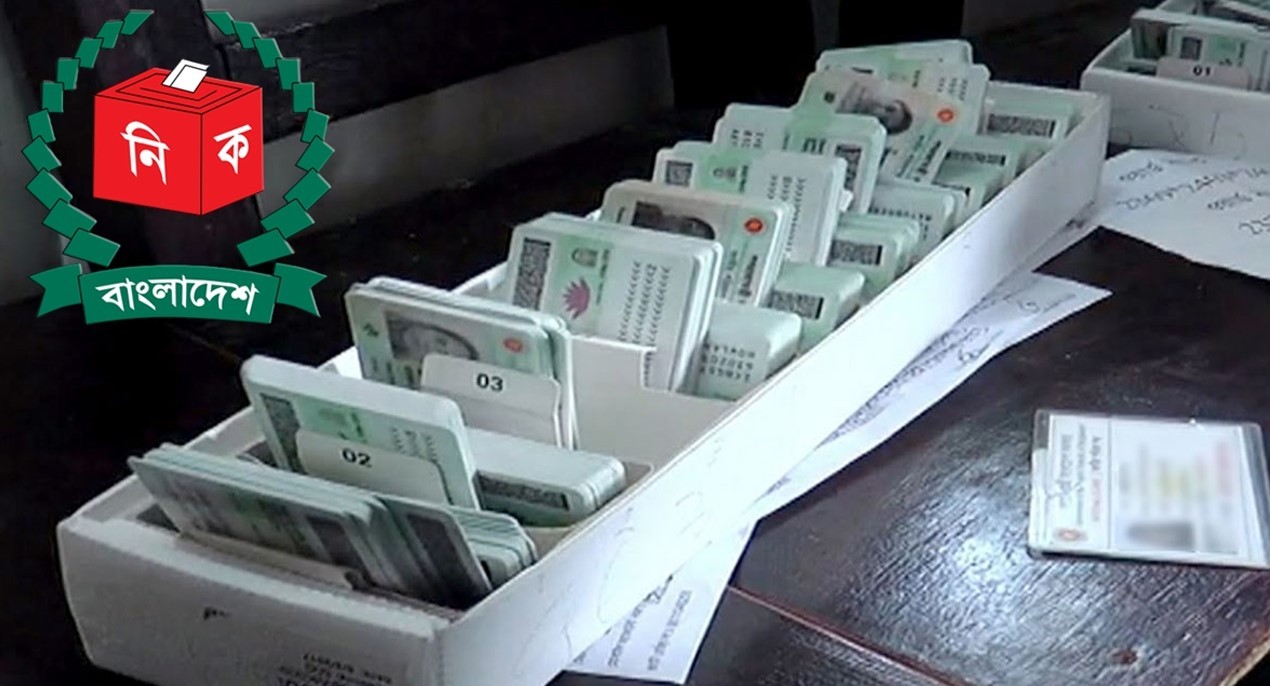 হারিয়ে যাওয়া এনআইডি পেতে জিডির ঝামেলা শেষ