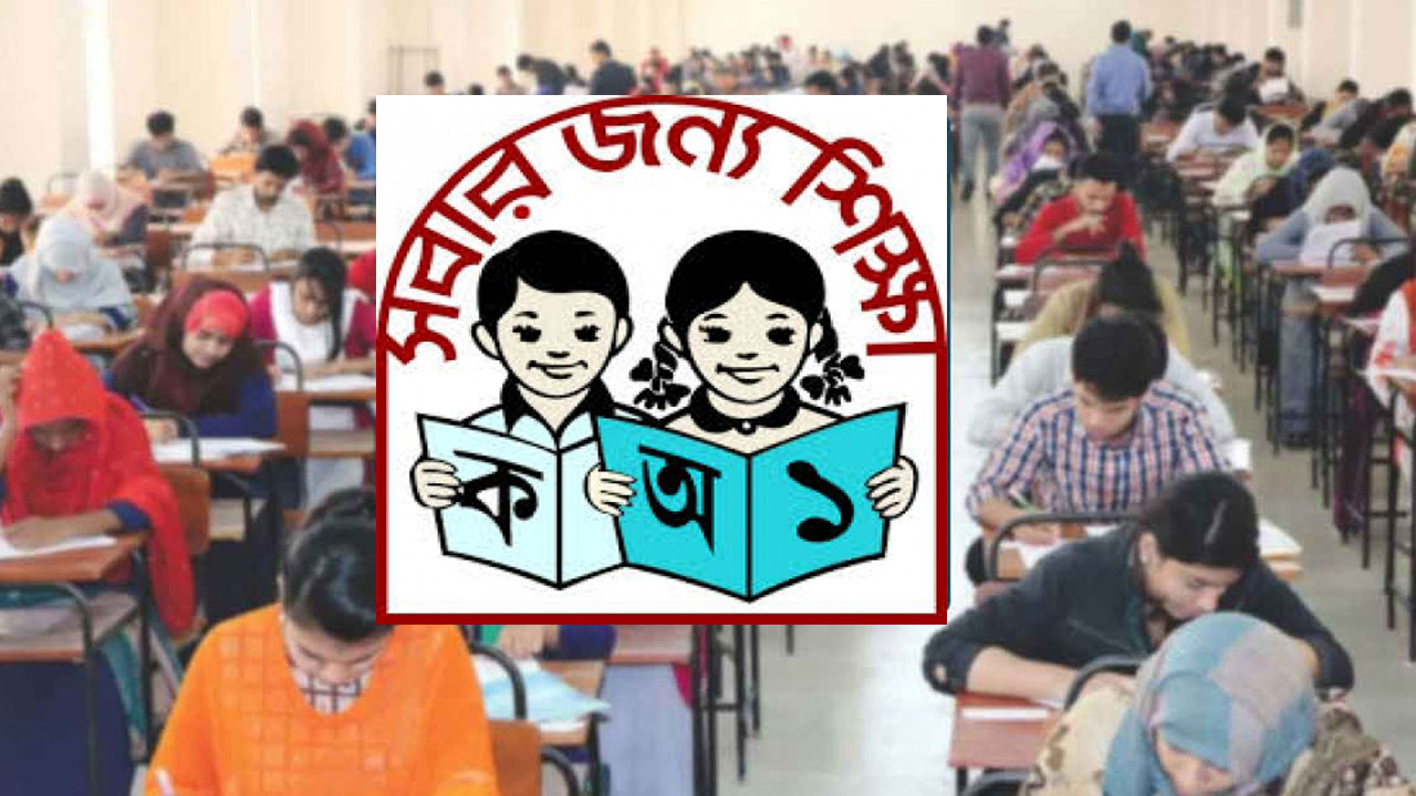 সহকারী শিক্ষক নিয়োগ পরীক্ষা তৃতীয় ধাপের সংশোধিত ফল প্রকাশ, উত্তীর্ণ ৪৬১৯৯