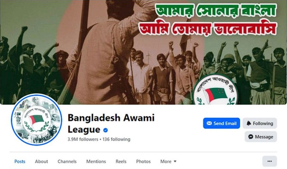 এবার বন্ধ হচ্ছে আওয়ামী লীগ-সংশ্লিষ্ট সব পেজ