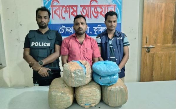 কুমিল্লায় ২০ কেজি গাঁজাসহ গ্রেফতার ১
