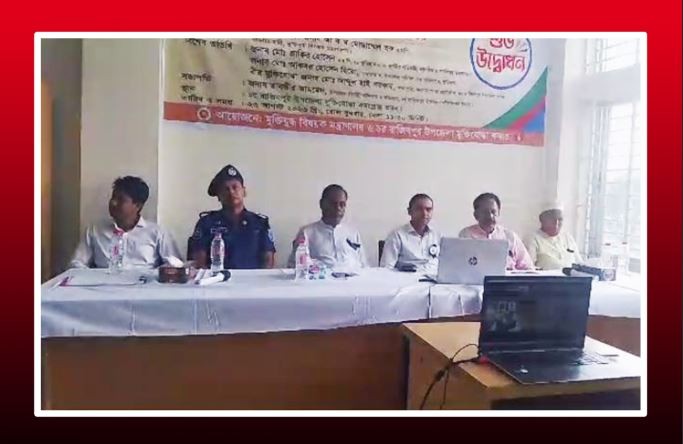 কুড়িগ্রামে চর রাজিবপুর উপজেলা মুক্তিযোদ্ধা কমপ্লেক্স ভবনের শুভ উদ্বোধন