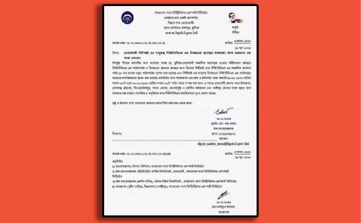 লক্ষ্মীপুর-নোয়াখালীতে ২৪ ঘণ্টা গ্যাস থাকবে না